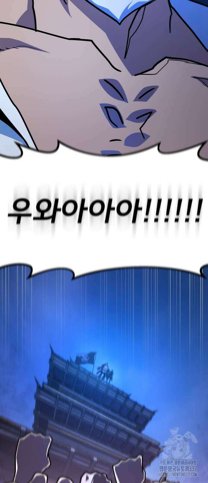 게임 최강 트롤러 84화 36