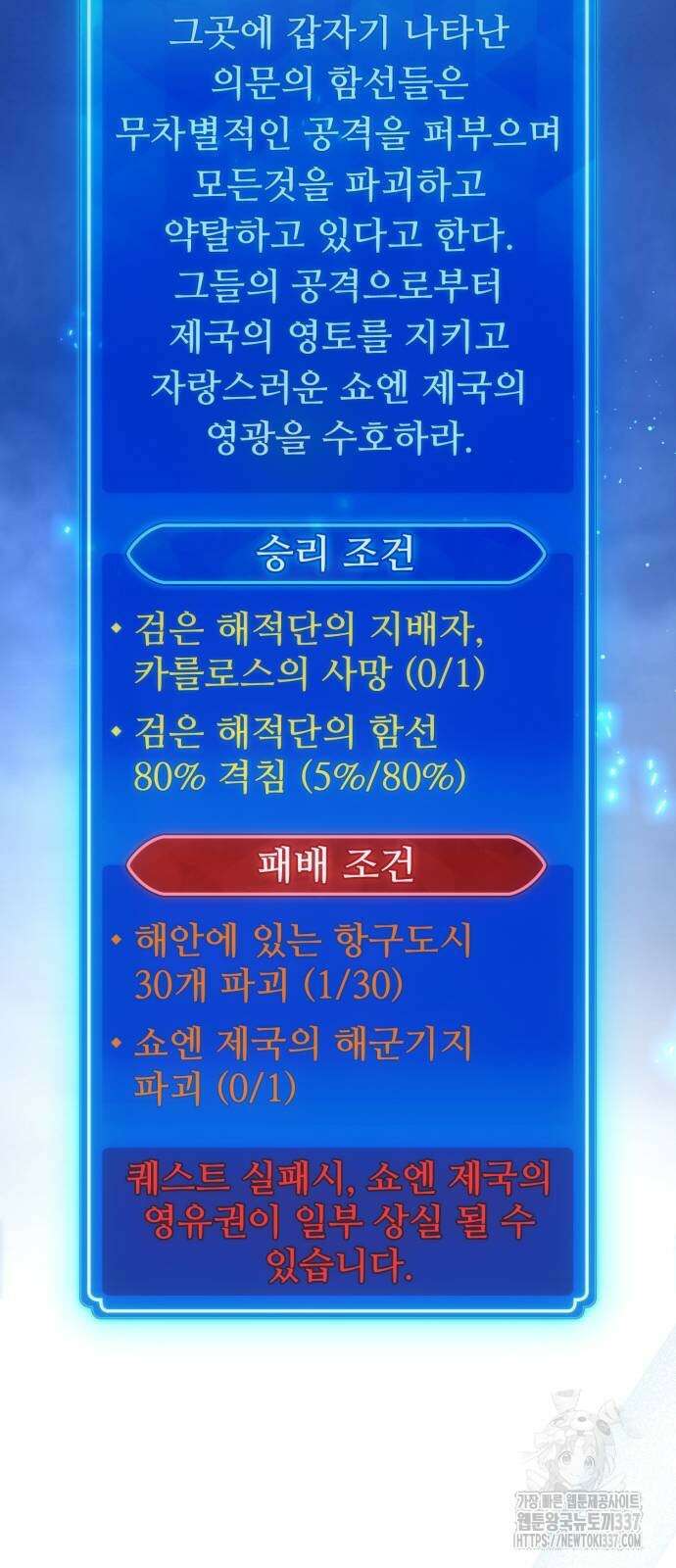 게임 최강 트롤러 84화 41