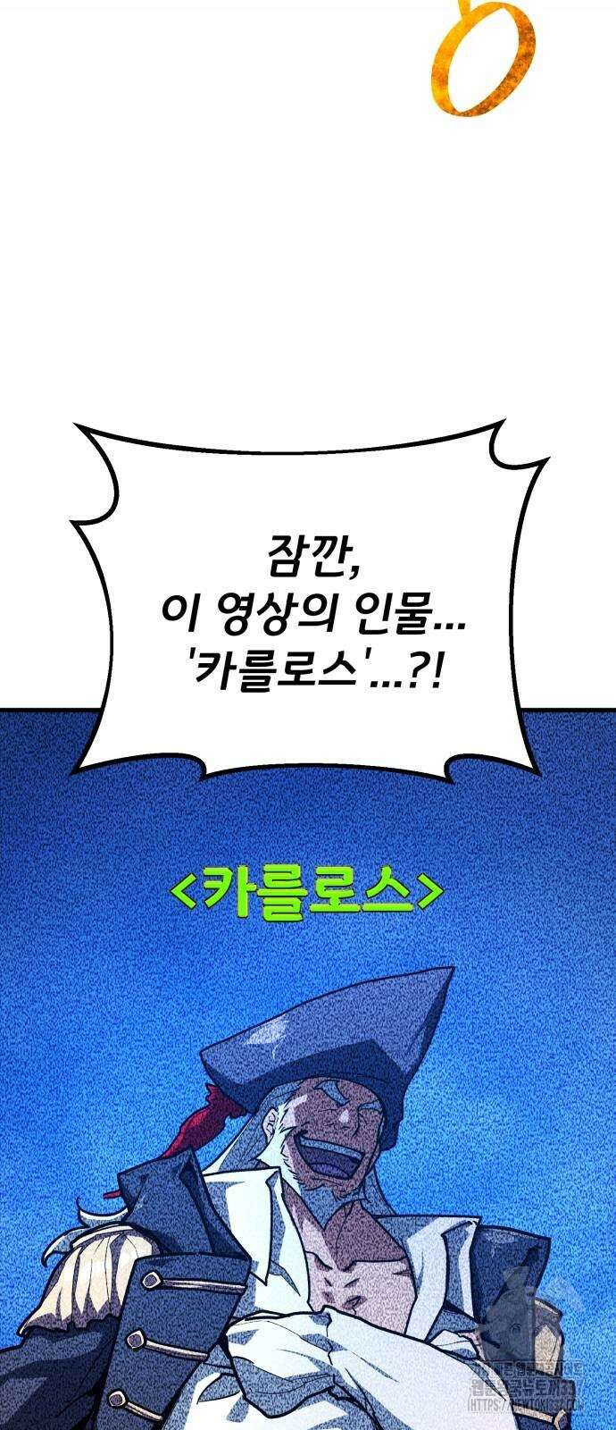 게임 최강 트롤러 84화 55