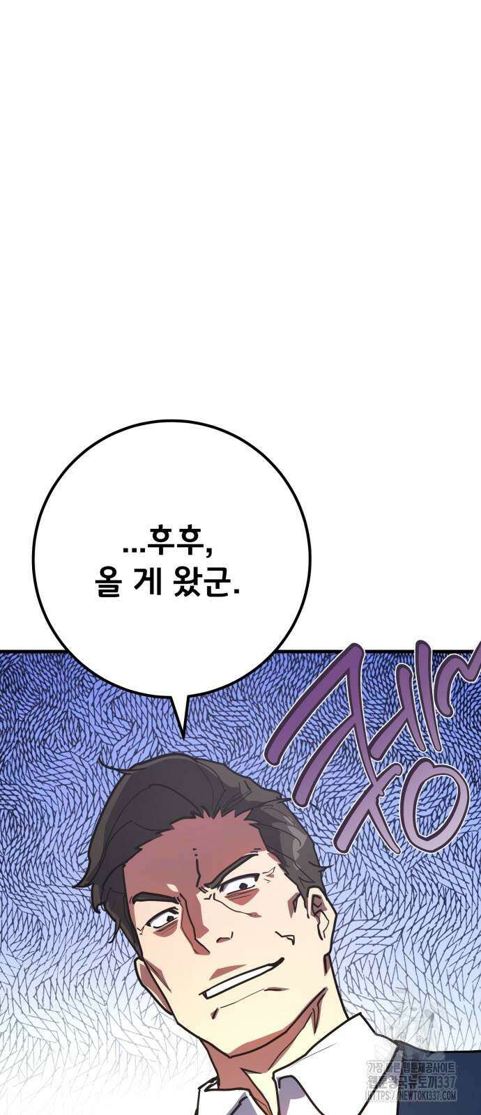 게임 최강 트롤러 84화 66