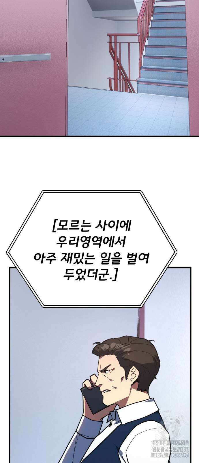게임 최강 트롤러 84화 68