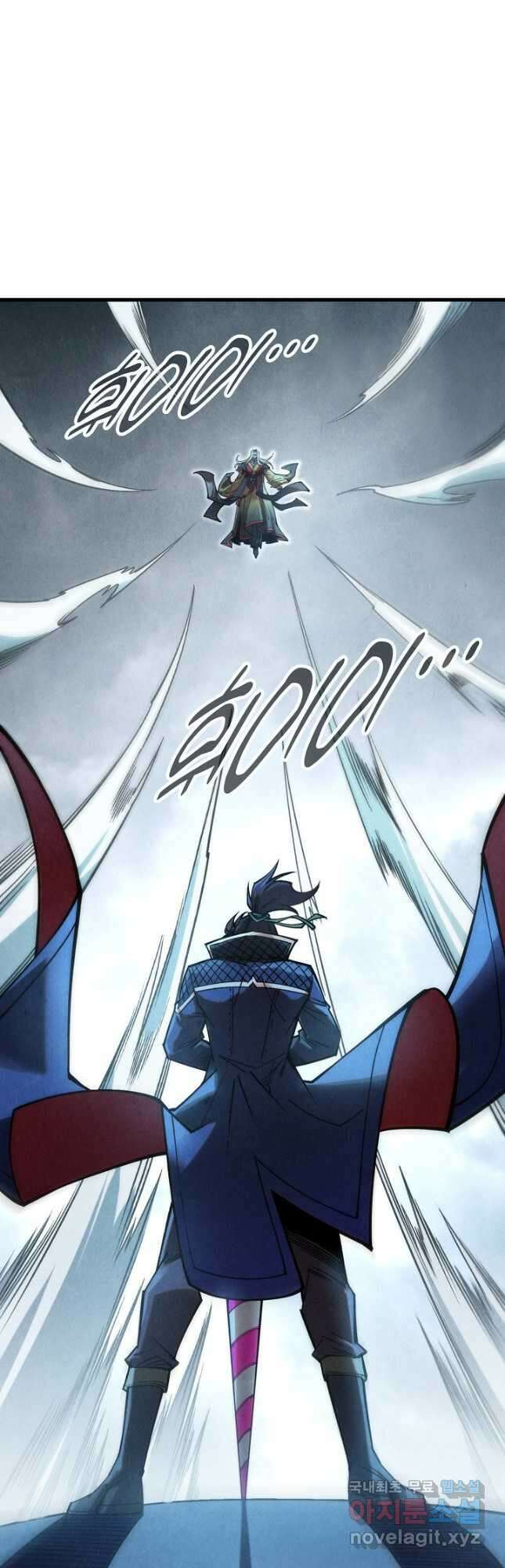 만고지존 270화 2