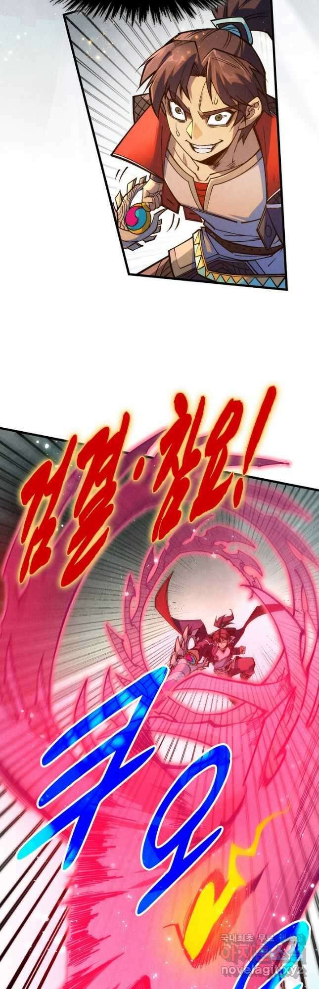 만고지존 270화 7