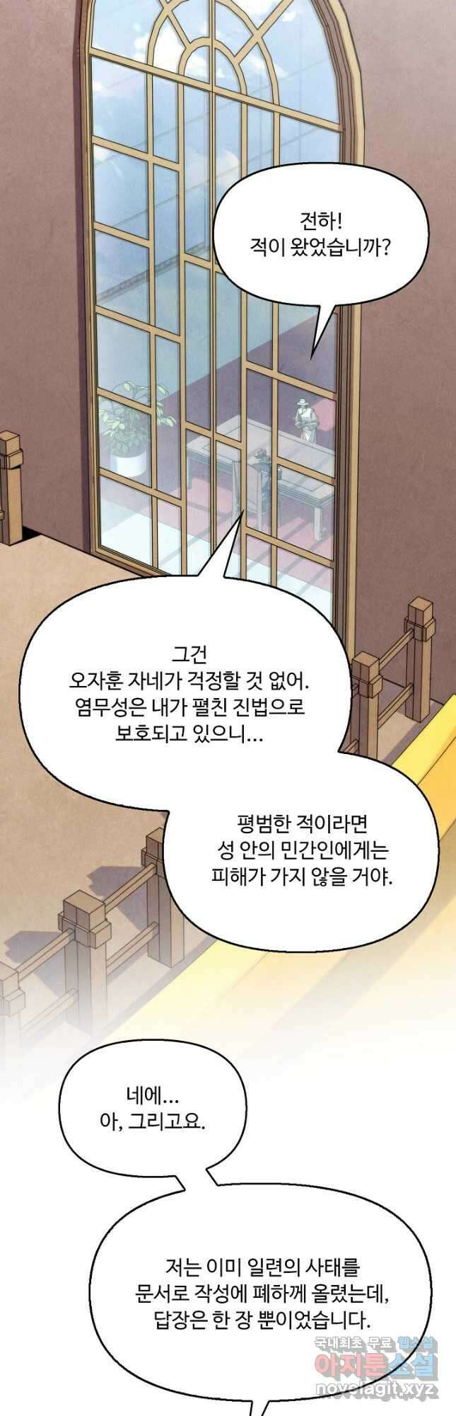 만고지존 270화 22