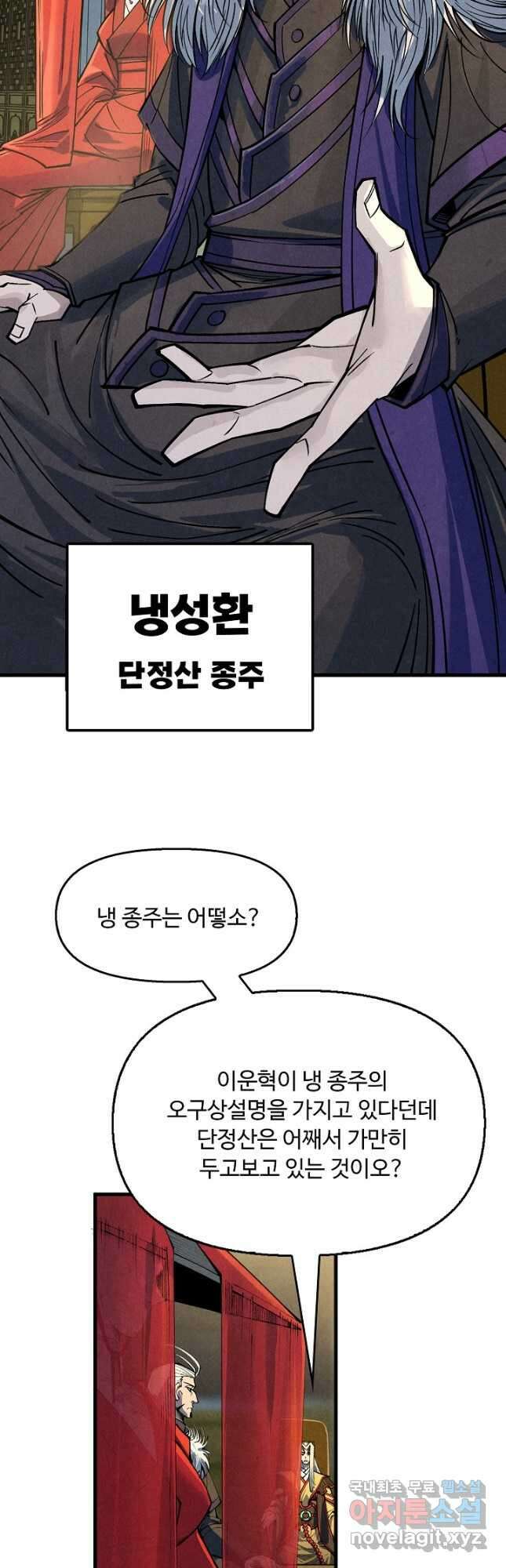 만고지존 270화 33