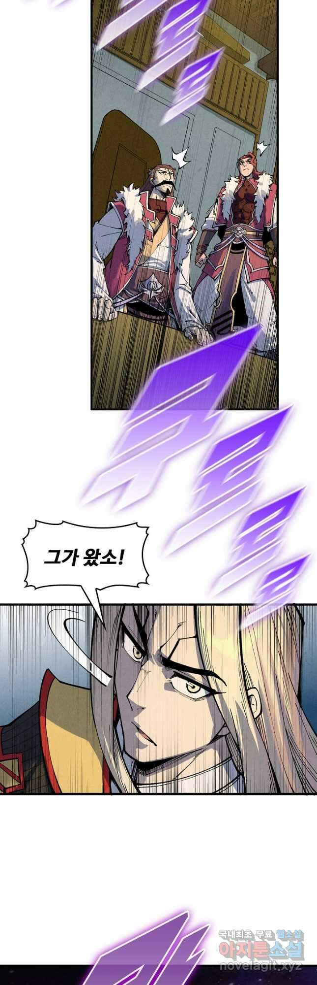 만고지존 270화 47