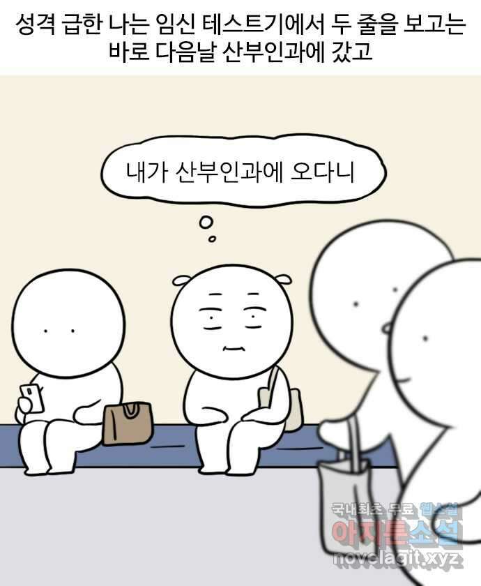 신혼일기 48화 입덧(1) 1
