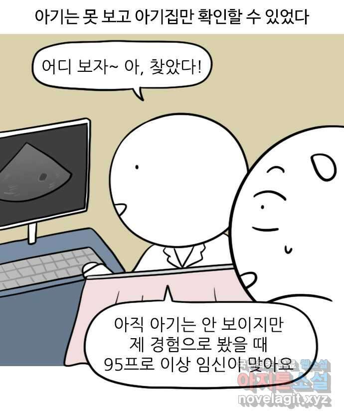 신혼일기 48화 입덧(1) 2