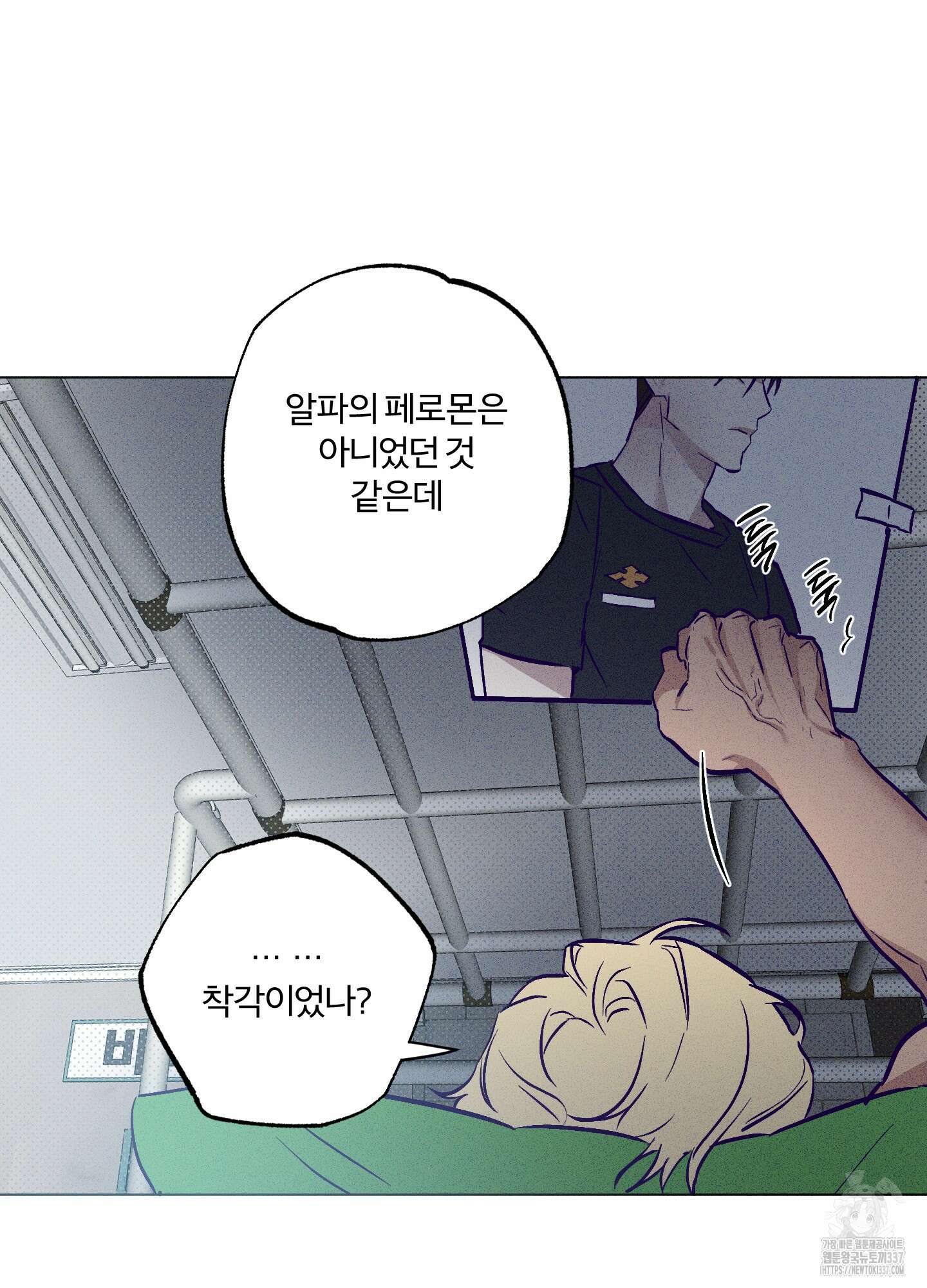 프리즌 블랙퍼스트 22화 4