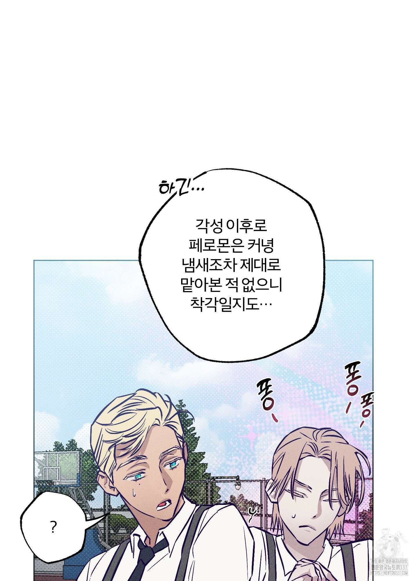 프리즌 블랙퍼스트 22화 5