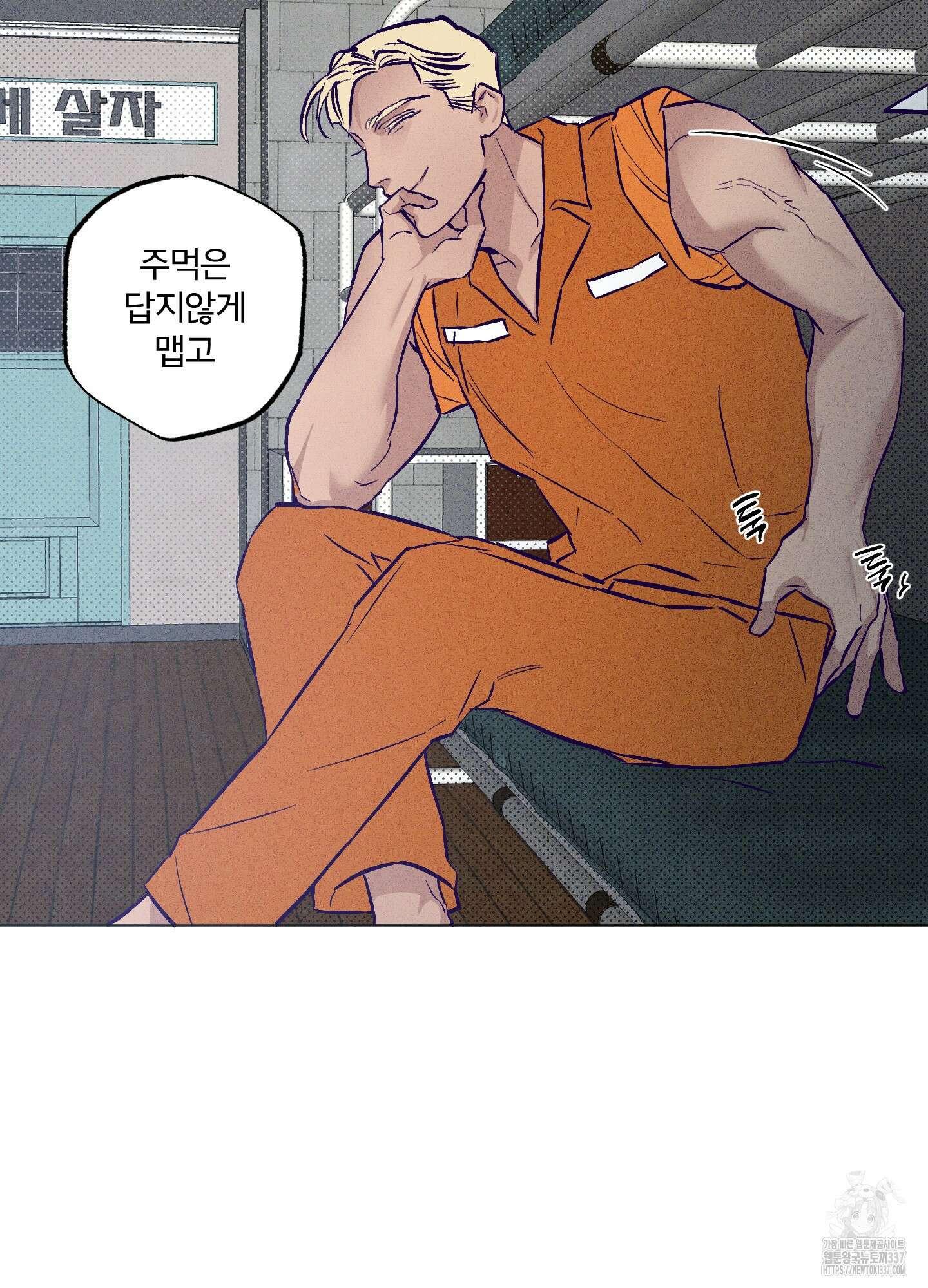 프리즌 블랙퍼스트 22화 9