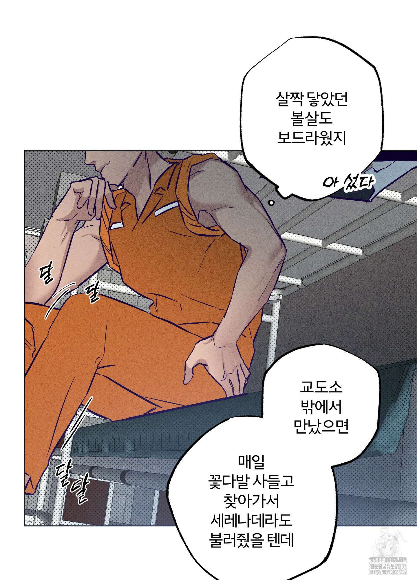 프리즌 블랙퍼스트 22화 10