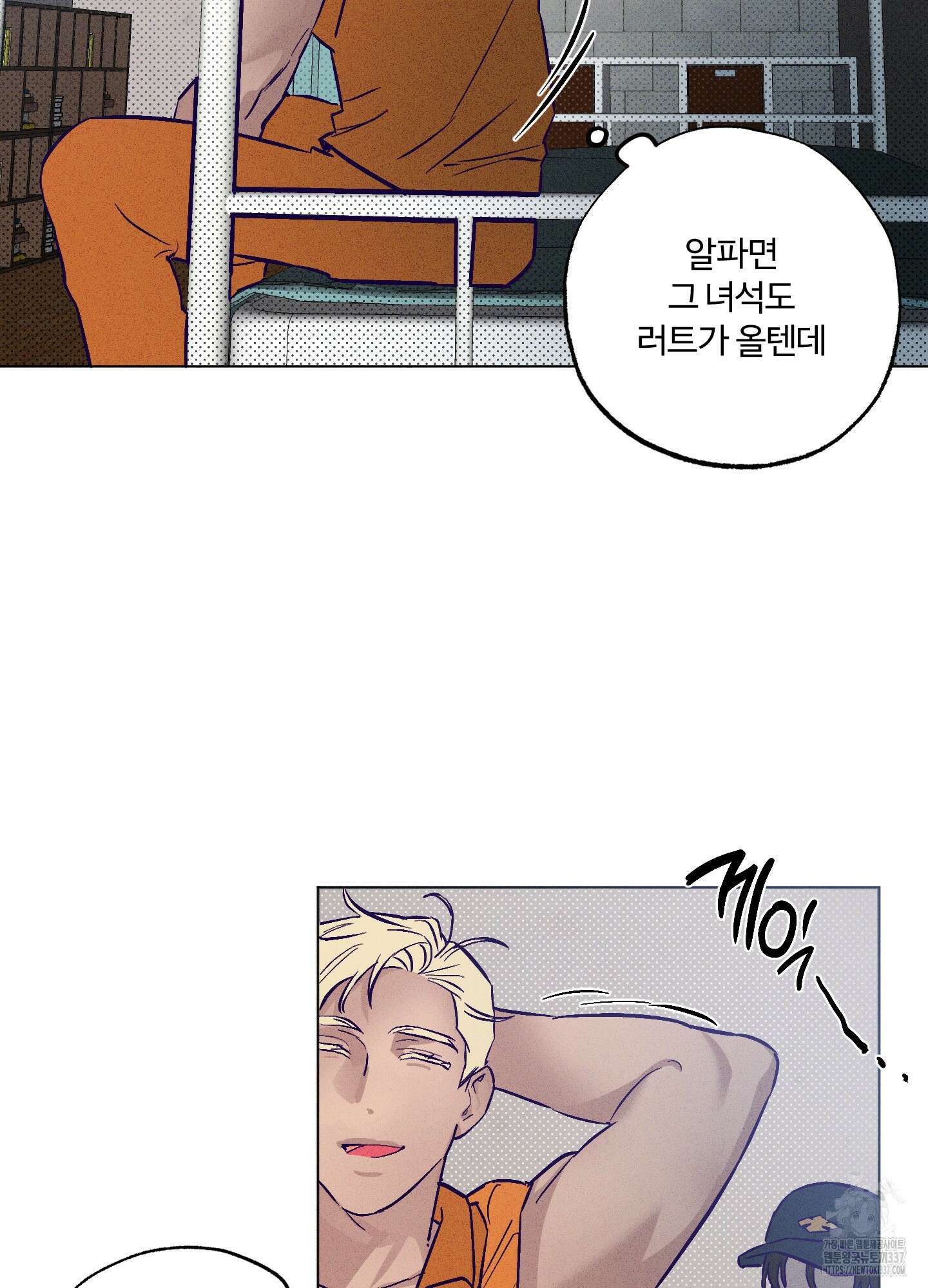 프리즌 블랙퍼스트 22화 12