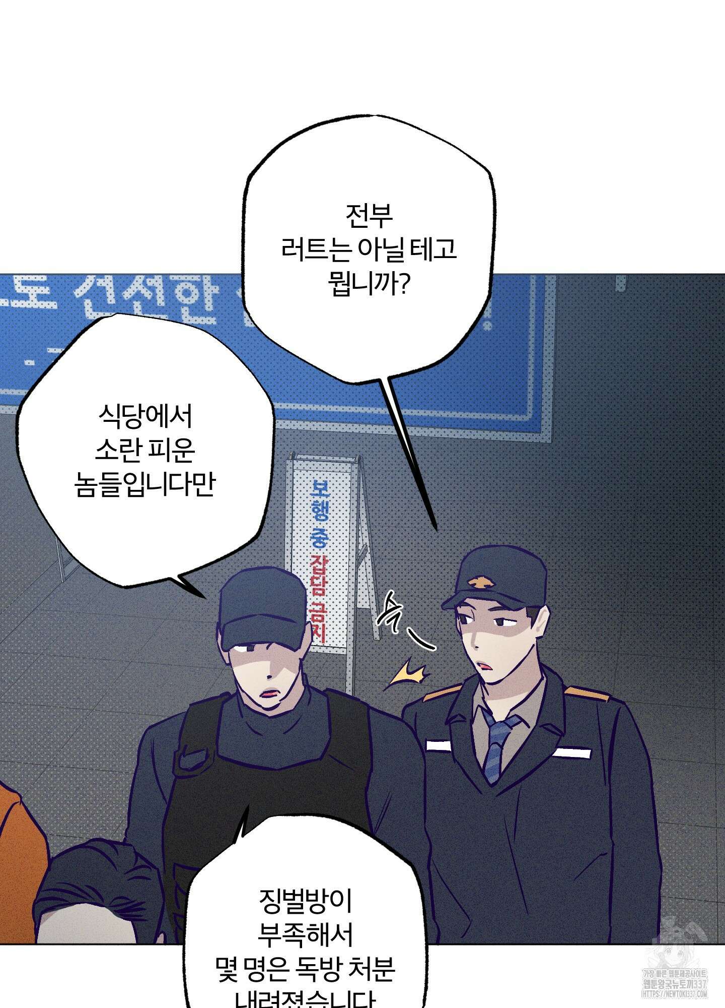 프리즌 블랙퍼스트 22화 16