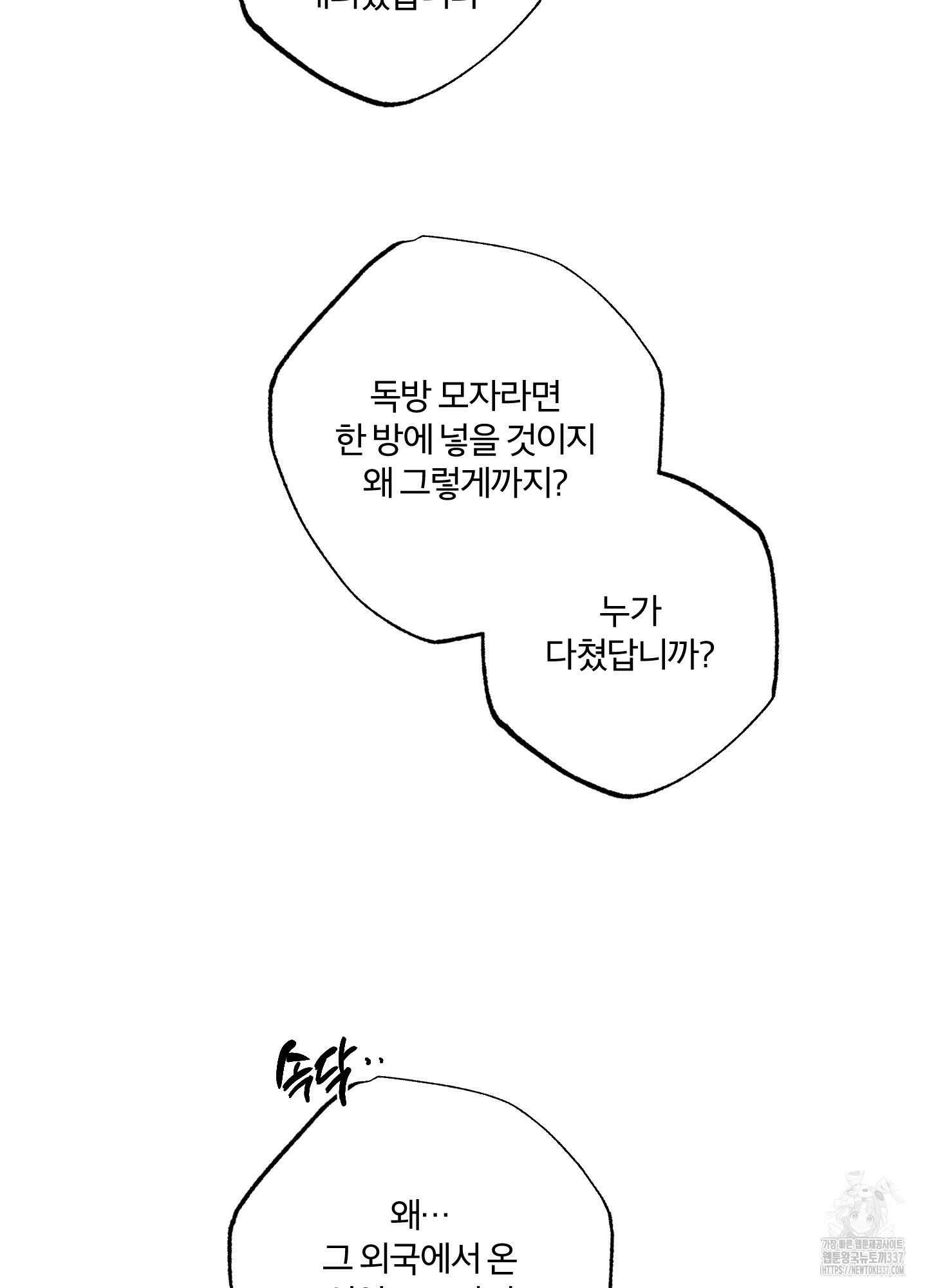 프리즌 블랙퍼스트 22화 17