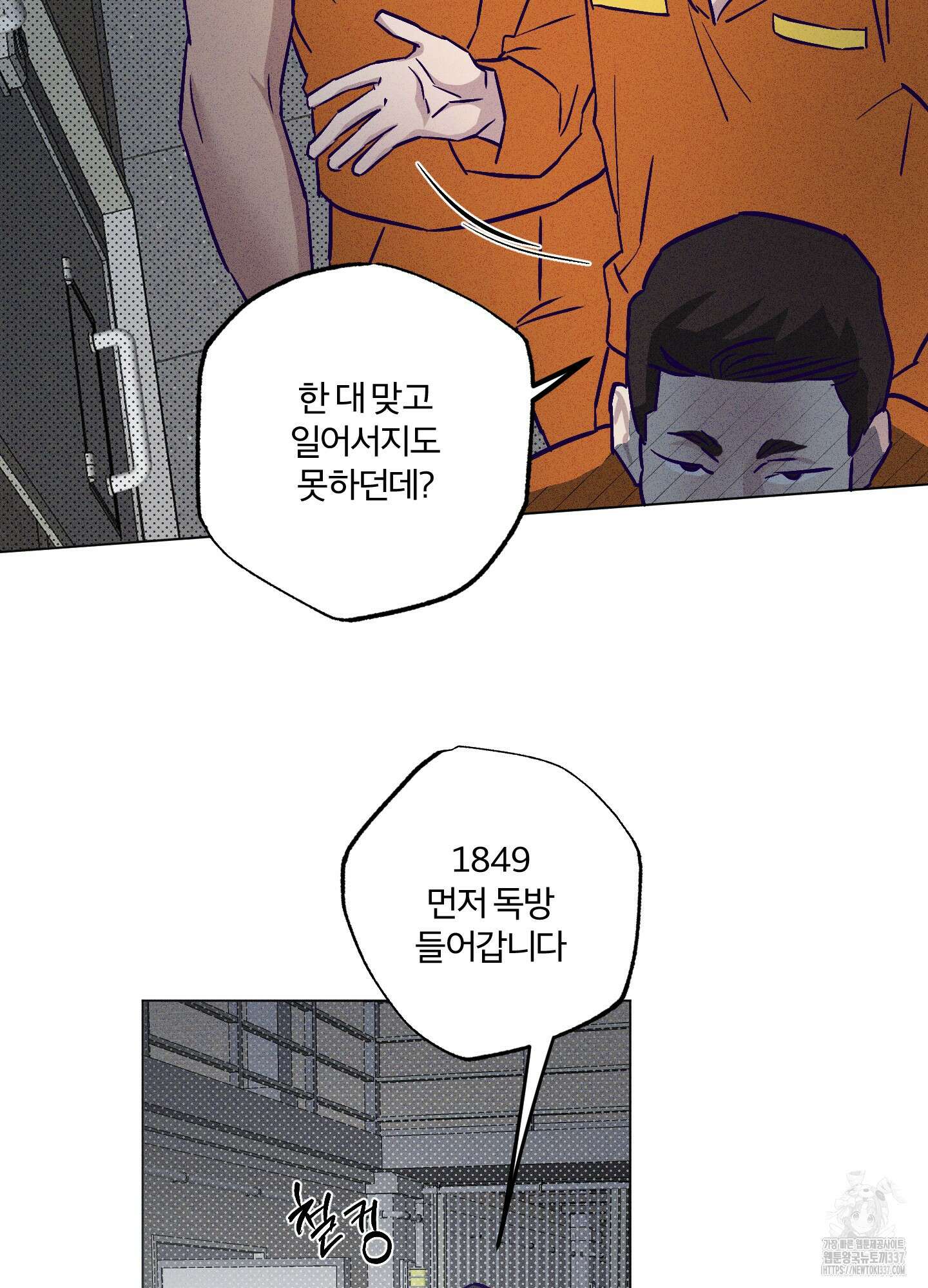 프리즌 블랙퍼스트 22화 23