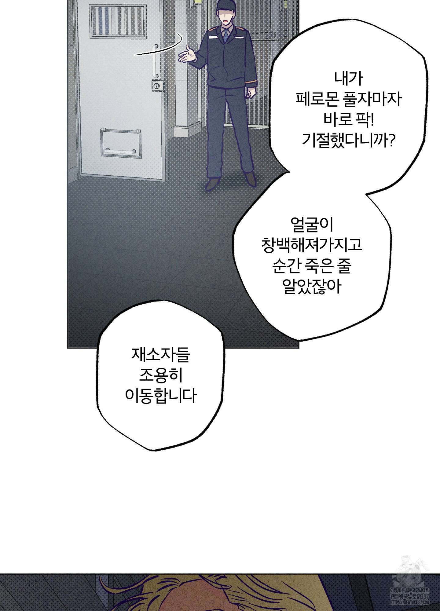 프리즌 블랙퍼스트 22화 24