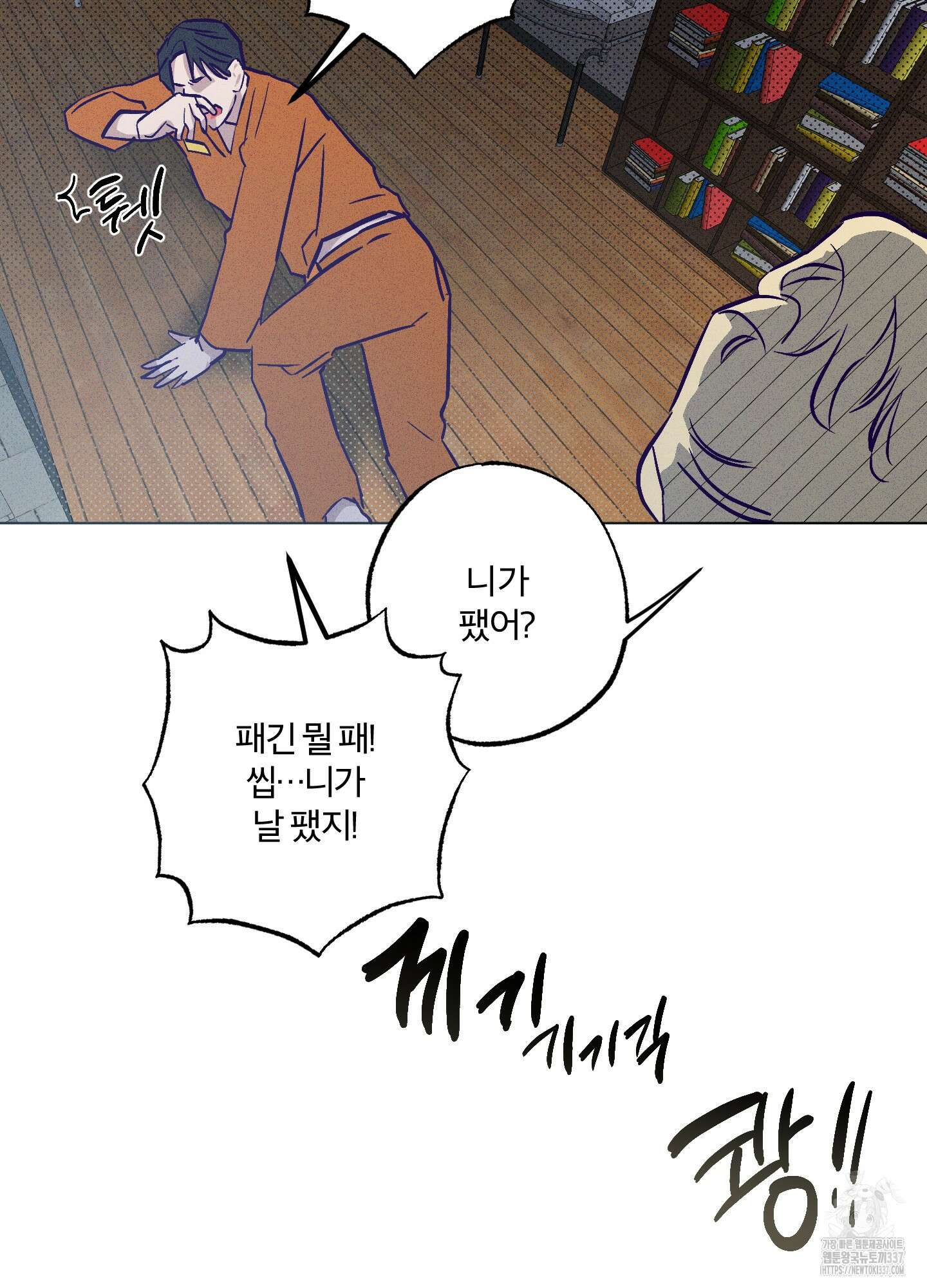 프리즌 블랙퍼스트 22화 30