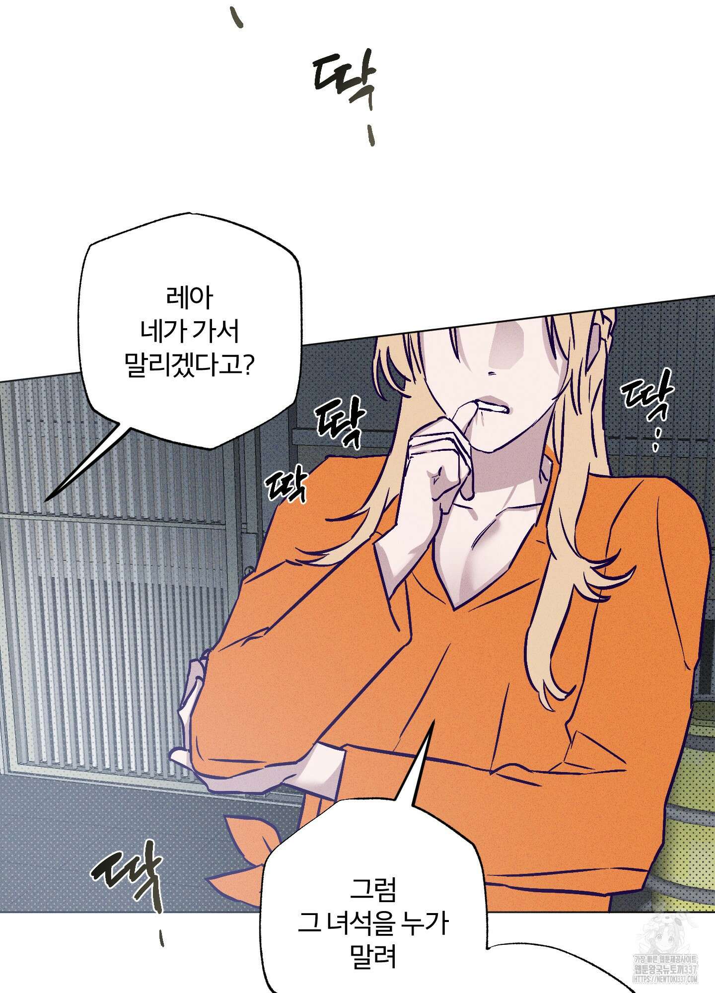 프리즌 블랙퍼스트 22화 35