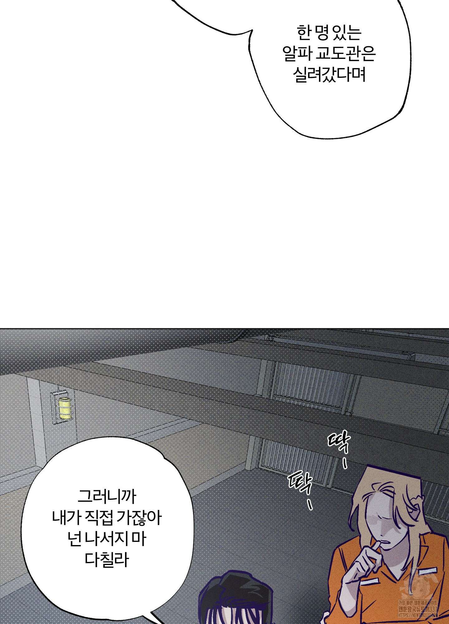 프리즌 블랙퍼스트 22화 36