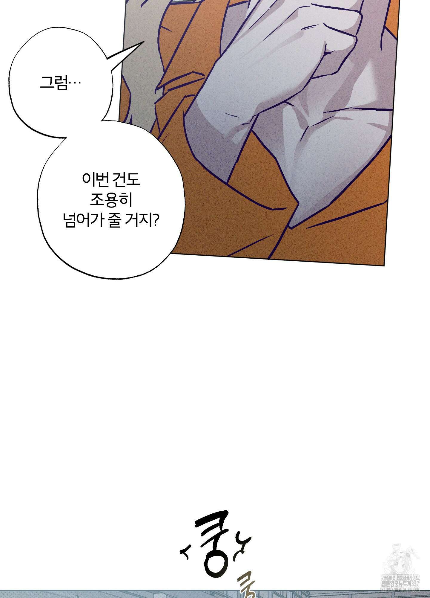 프리즌 블랙퍼스트 22화 38
