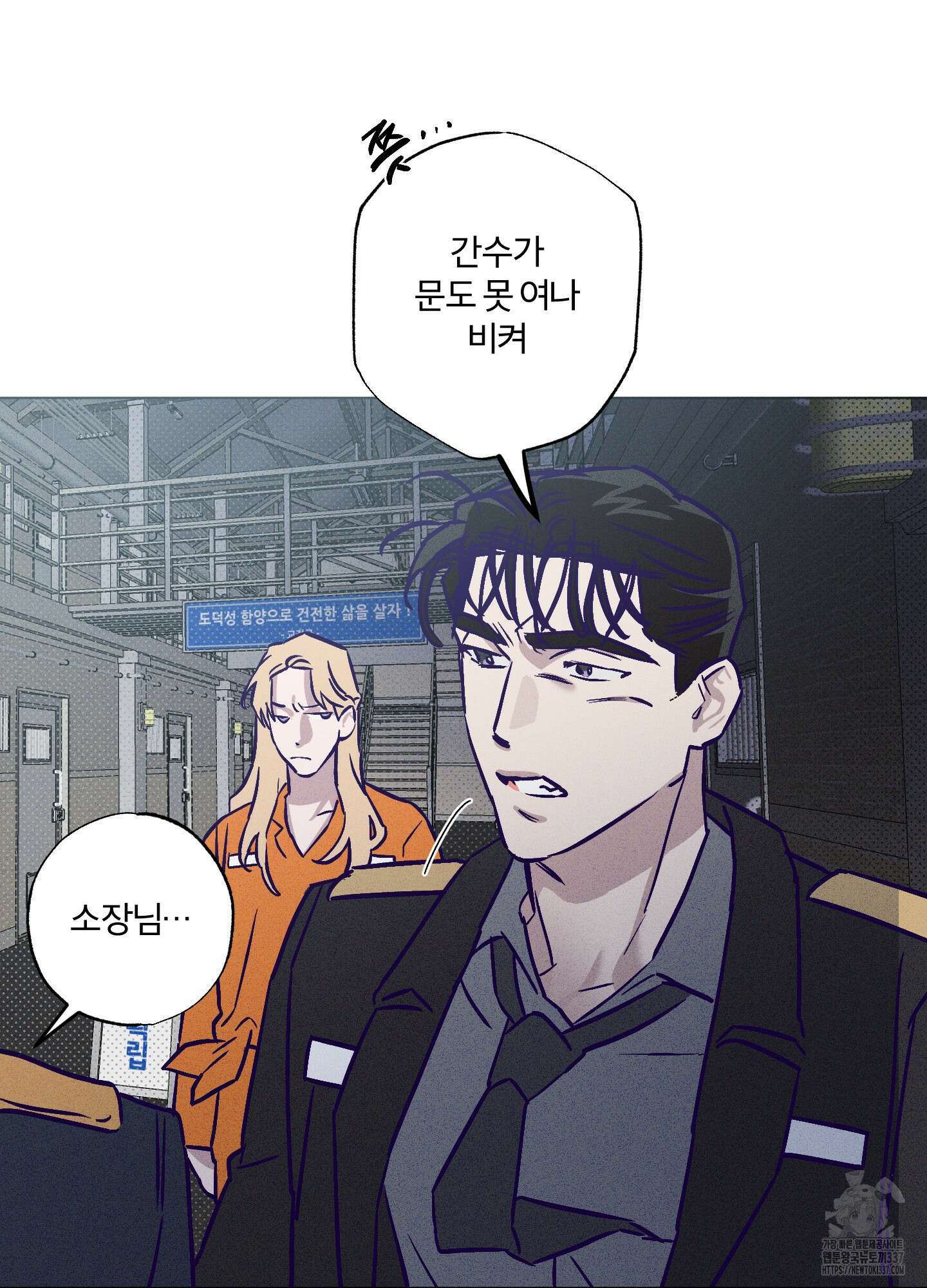 프리즌 블랙퍼스트 22화 40