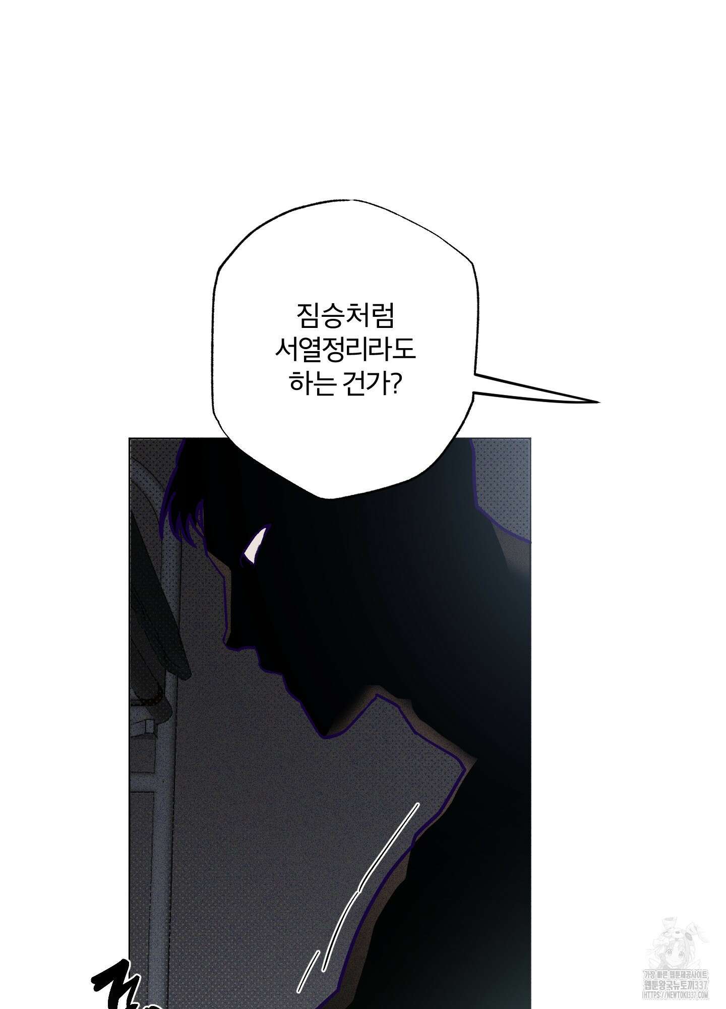 프리즌 블랙퍼스트 22화 46