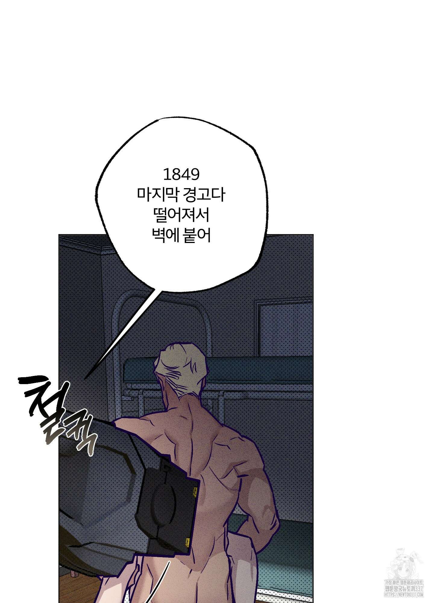 프리즌 블랙퍼스트 22화 55