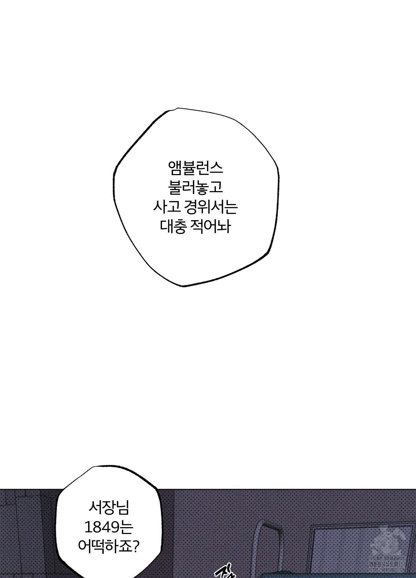 프리즌 블랙퍼스트 22화 61