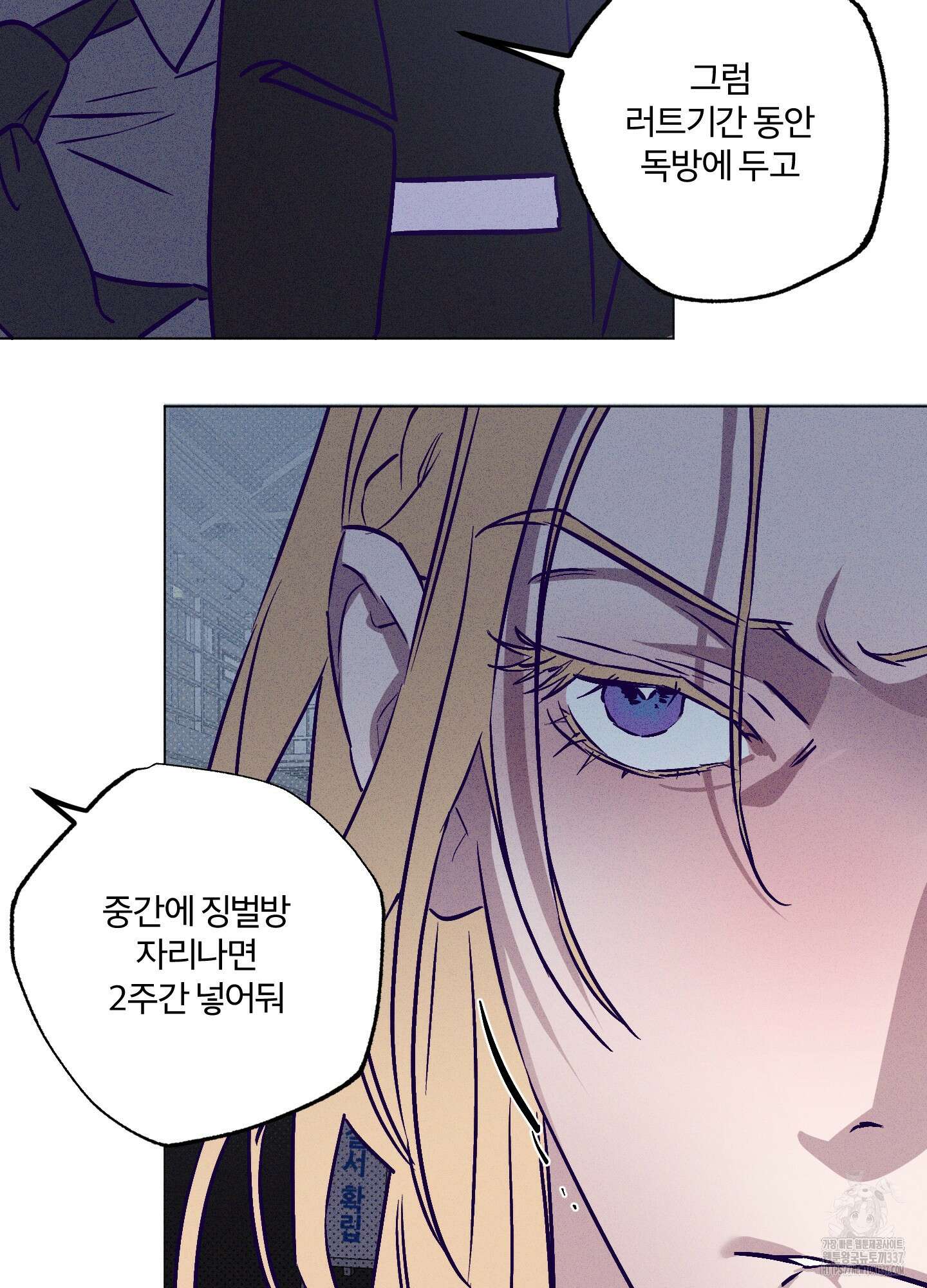 프리즌 블랙퍼스트 22화 64