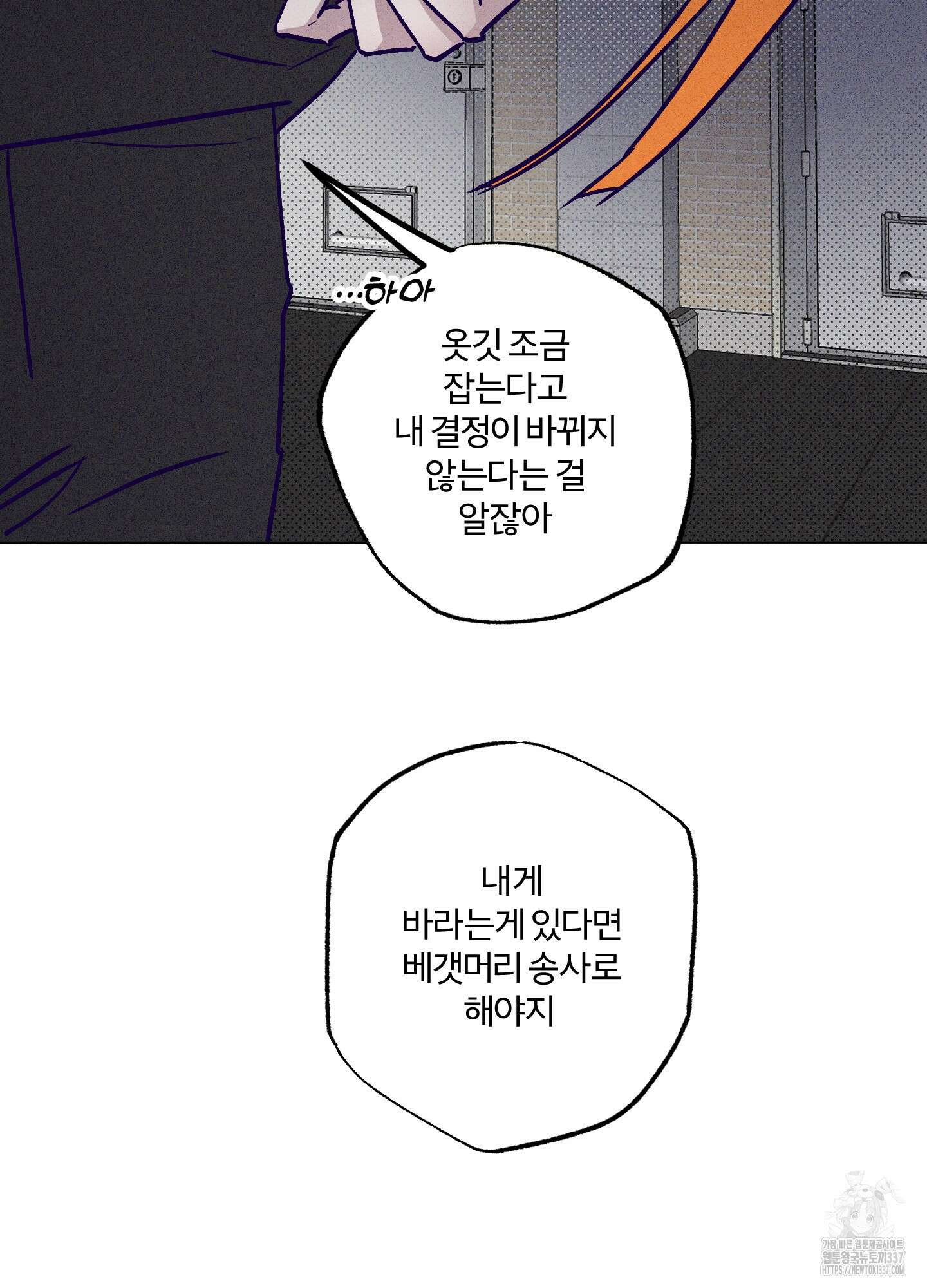 프리즌 블랙퍼스트 22화 68