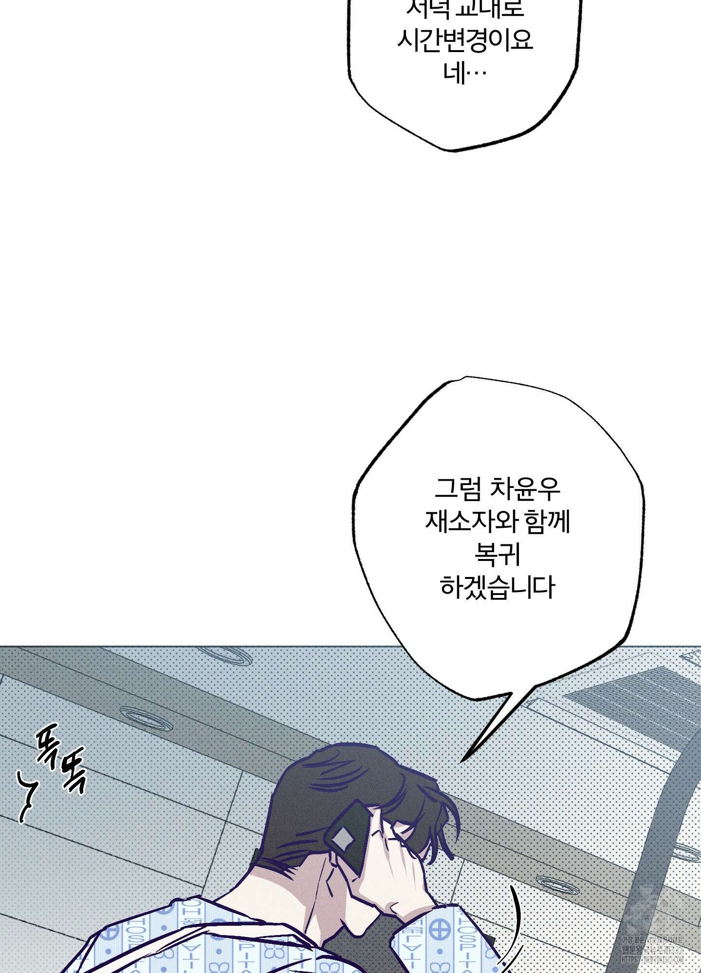 프리즌 블랙퍼스트 22화 71