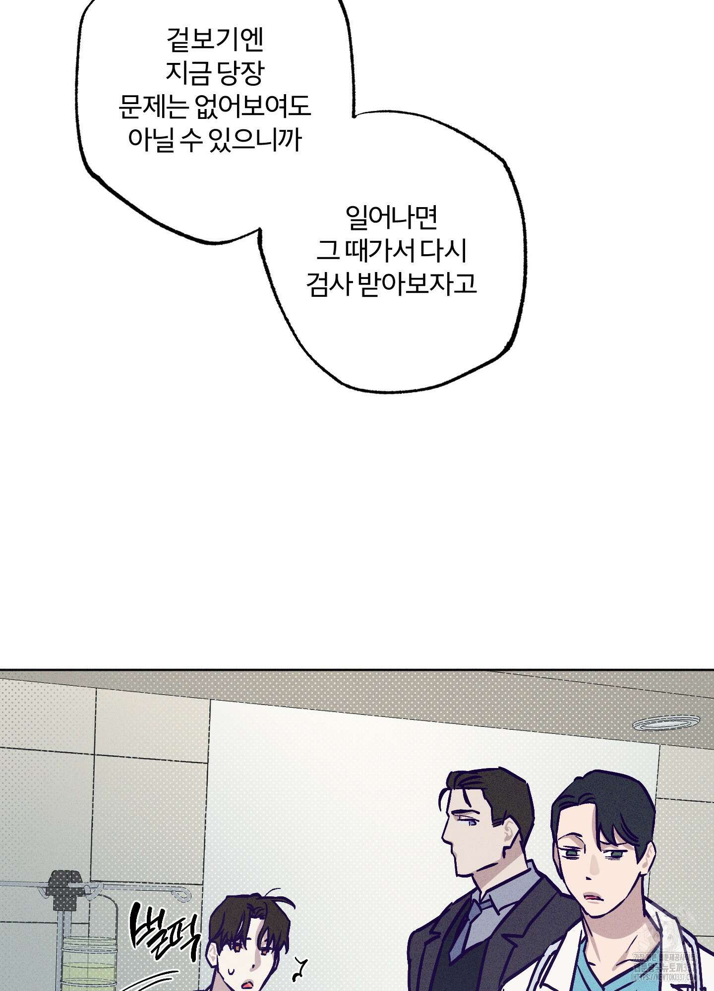 프리즌 블랙퍼스트 22화 77