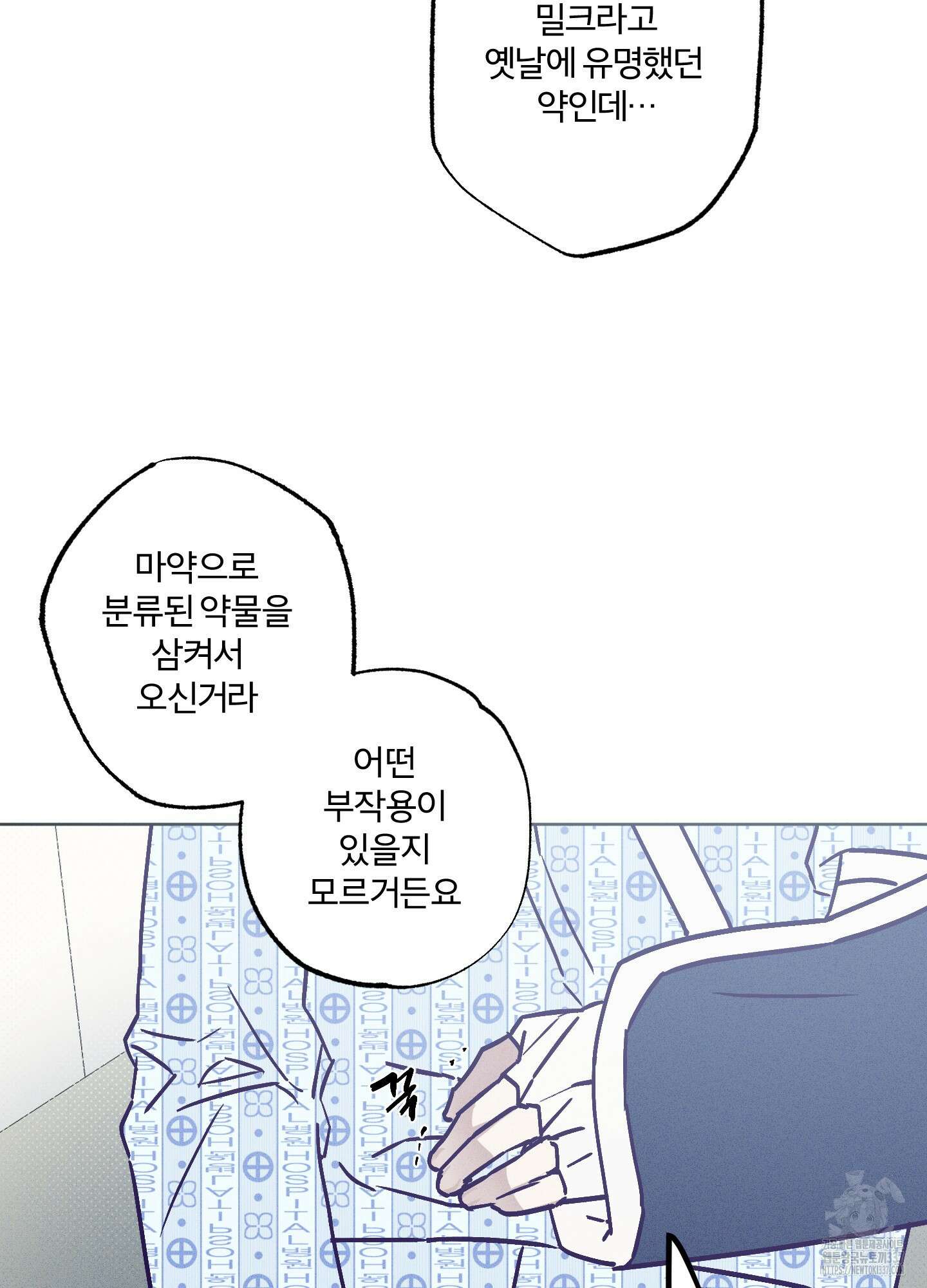 프리즌 블랙퍼스트 22화 80