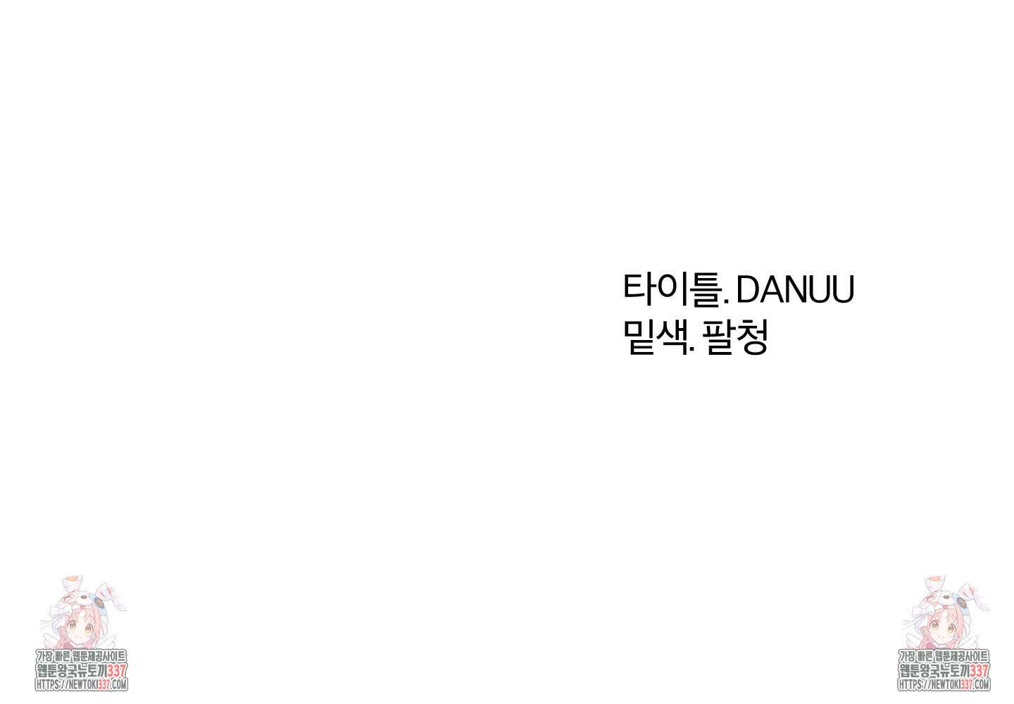 프리즌 블랙퍼스트 22화 95