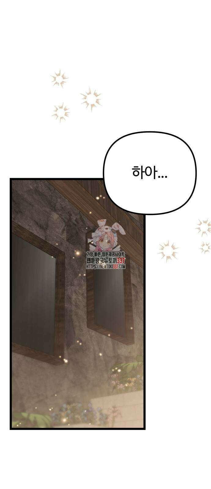 부부의 의무를 원하신다면 12화 1