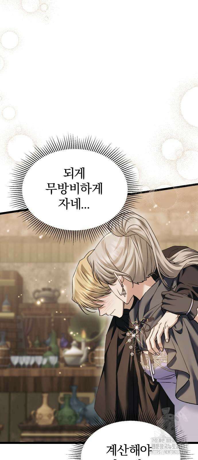 부부의 의무를 원하신다면 12화 5