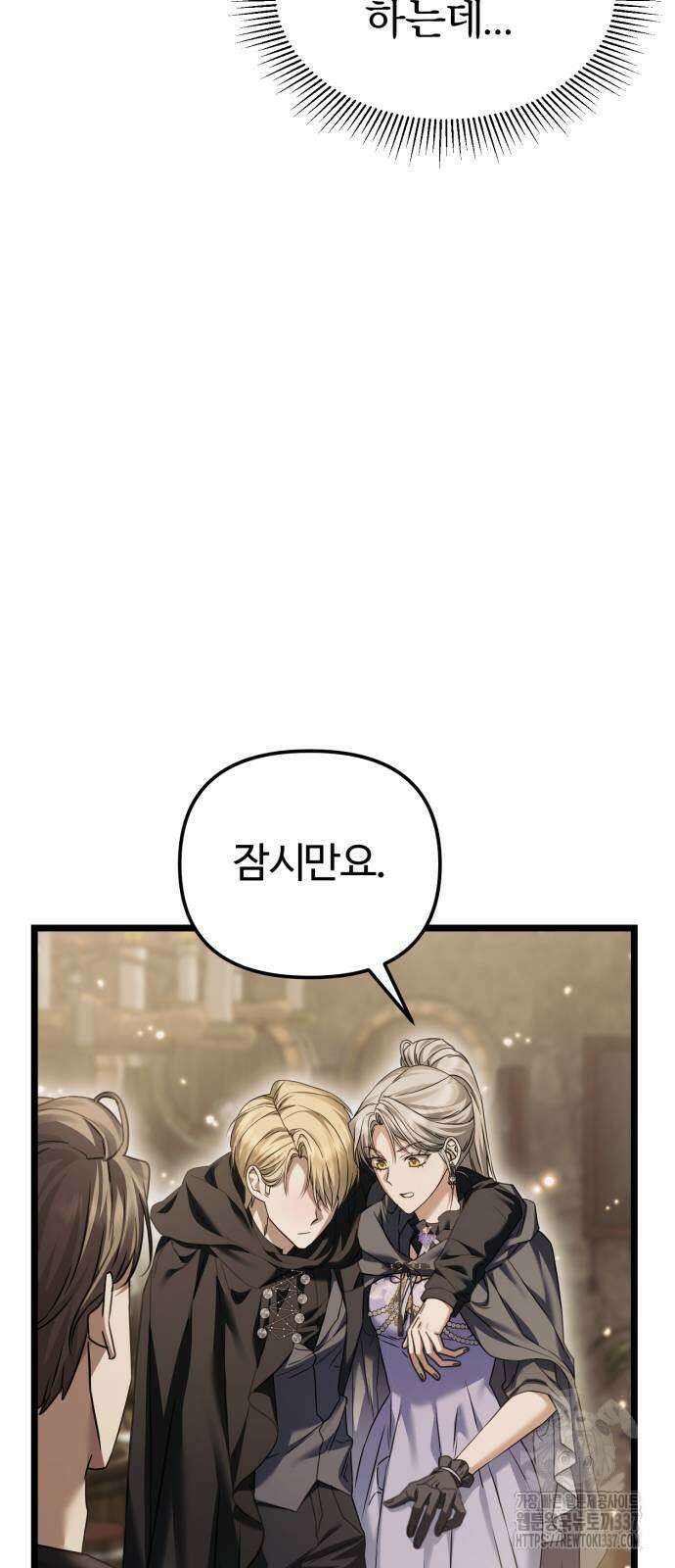 부부의 의무를 원하신다면 12화 6