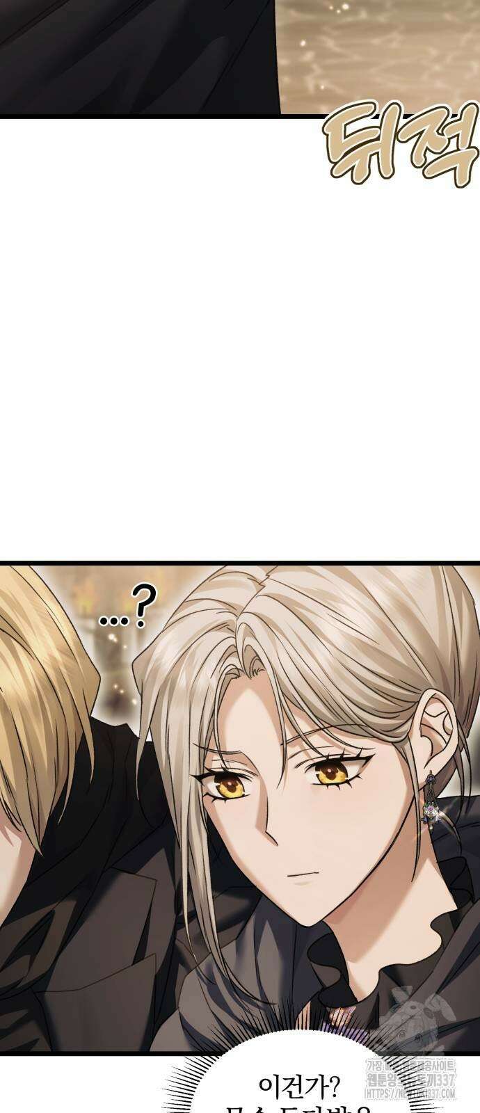 부부의 의무를 원하신다면 12화 8