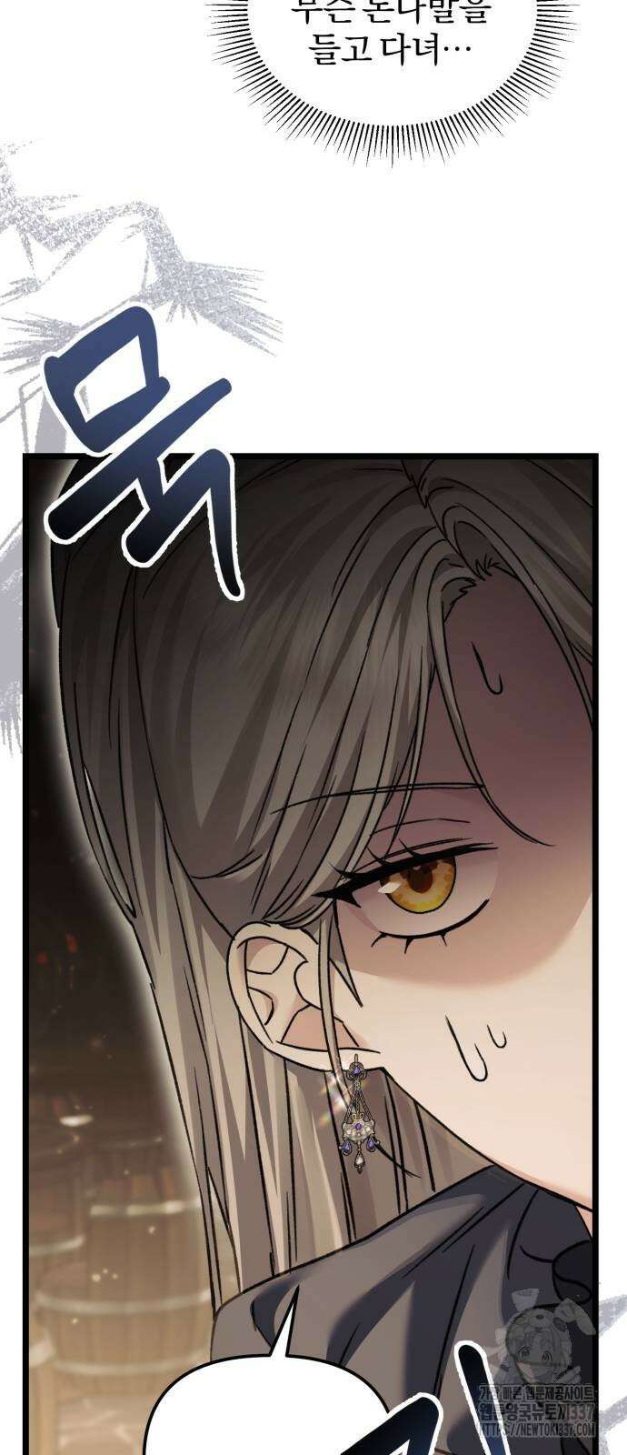 부부의 의무를 원하신다면 12화 9