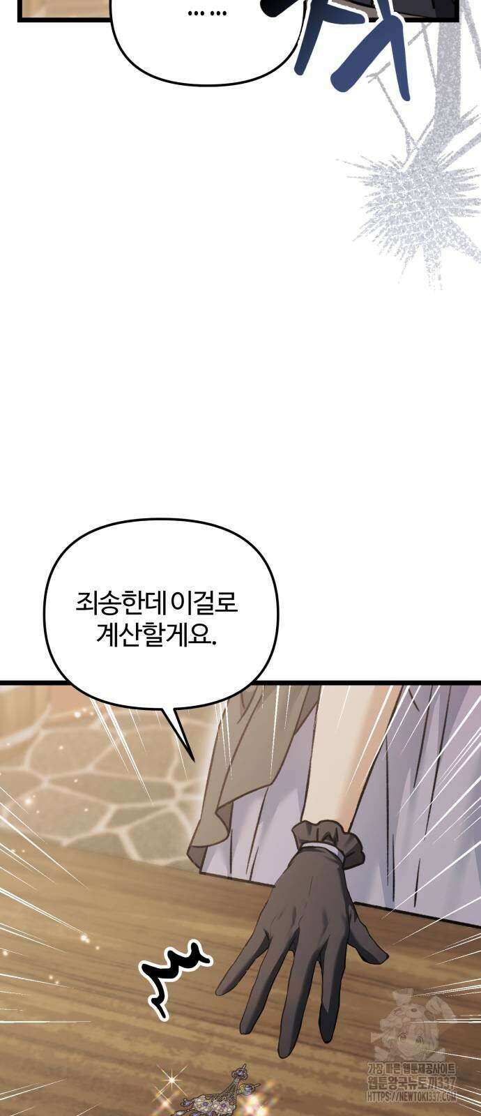 부부의 의무를 원하신다면 12화 10