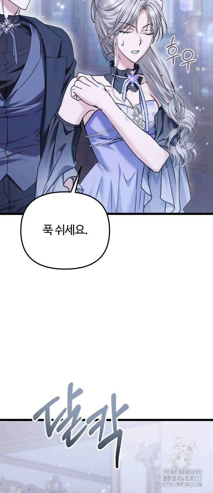 부부의 의무를 원하신다면 12화 16