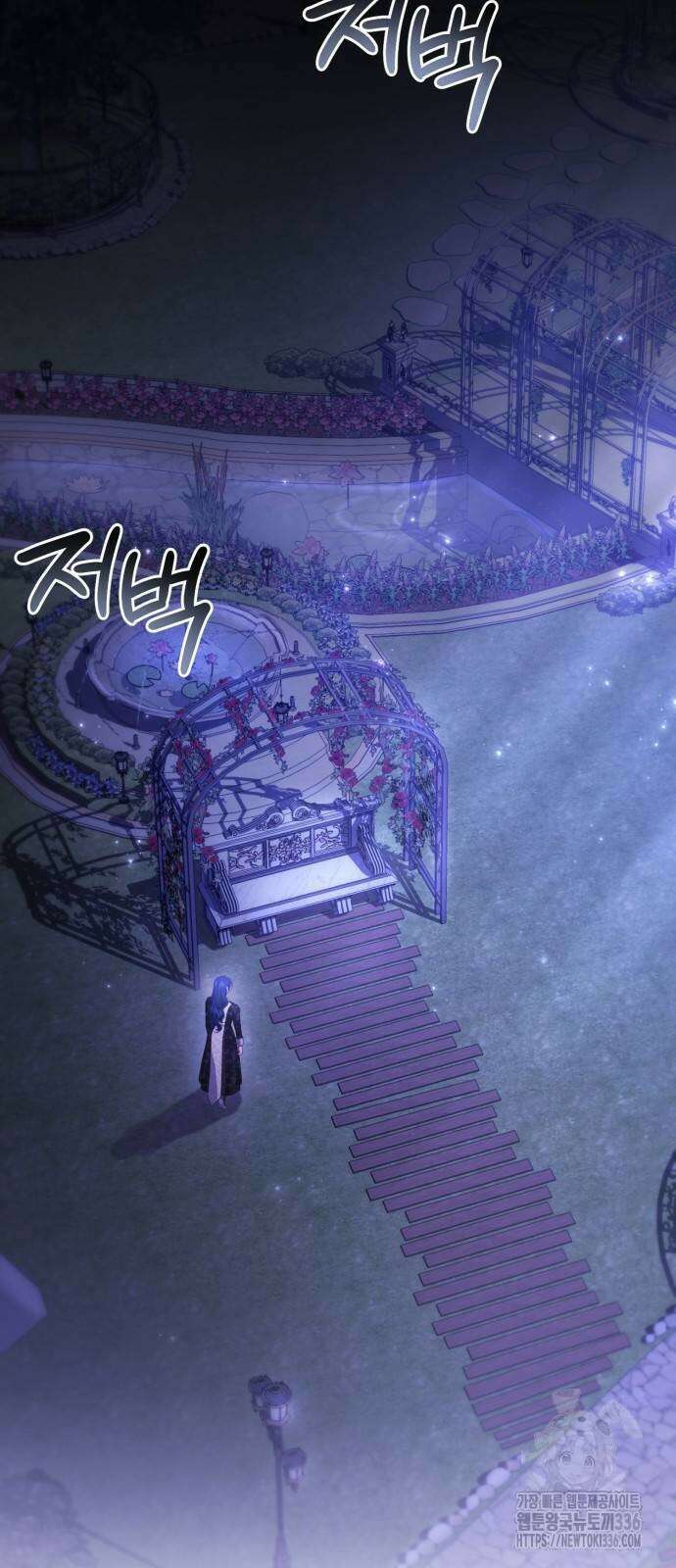 복수의 잔은 당신의 손에 33화 2