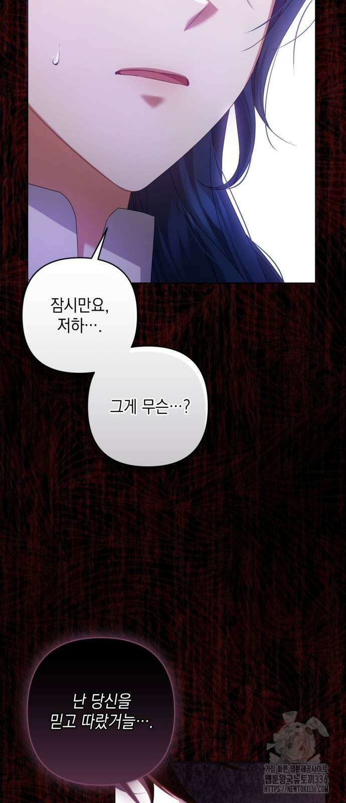 복수의 잔은 당신의 손에 33화 10
