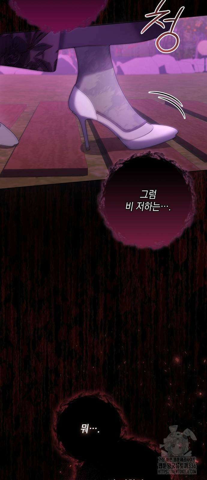 복수의 잔은 당신의 손에 33화 14
