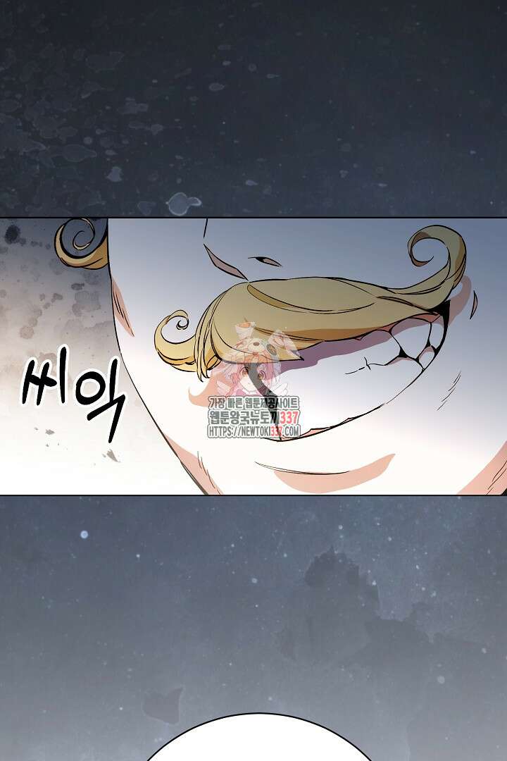 파괴하러 왔습니다 4화 1