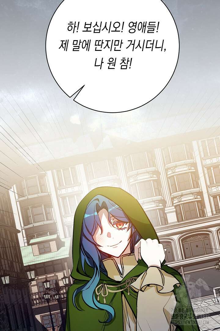 파괴하러 왔습니다 4화 2