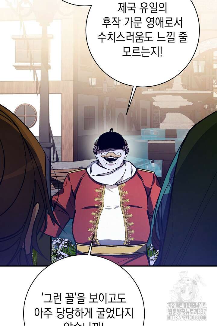파괴하러 왔습니다 4화 5