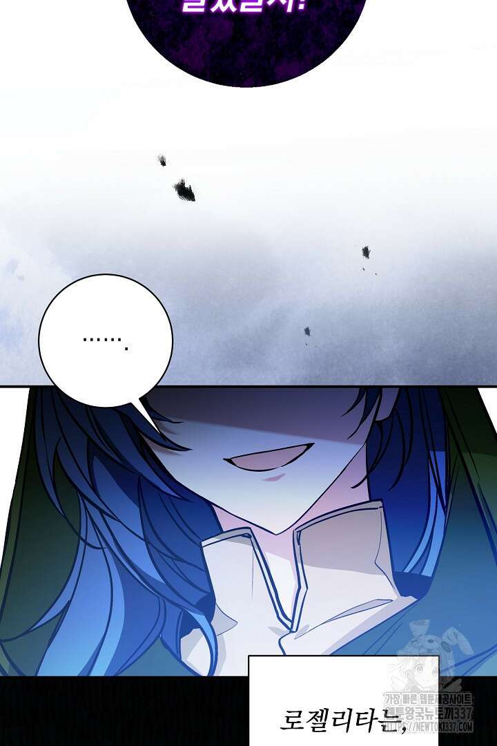 파괴하러 왔습니다 4화 8