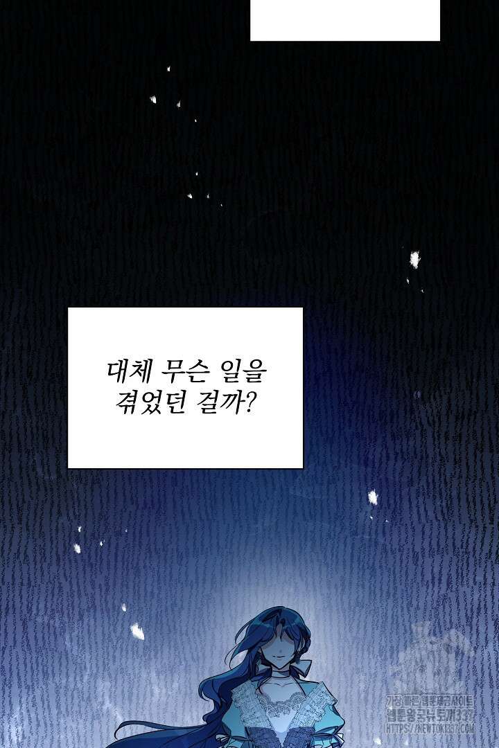 파괴하러 왔습니다 4화 9